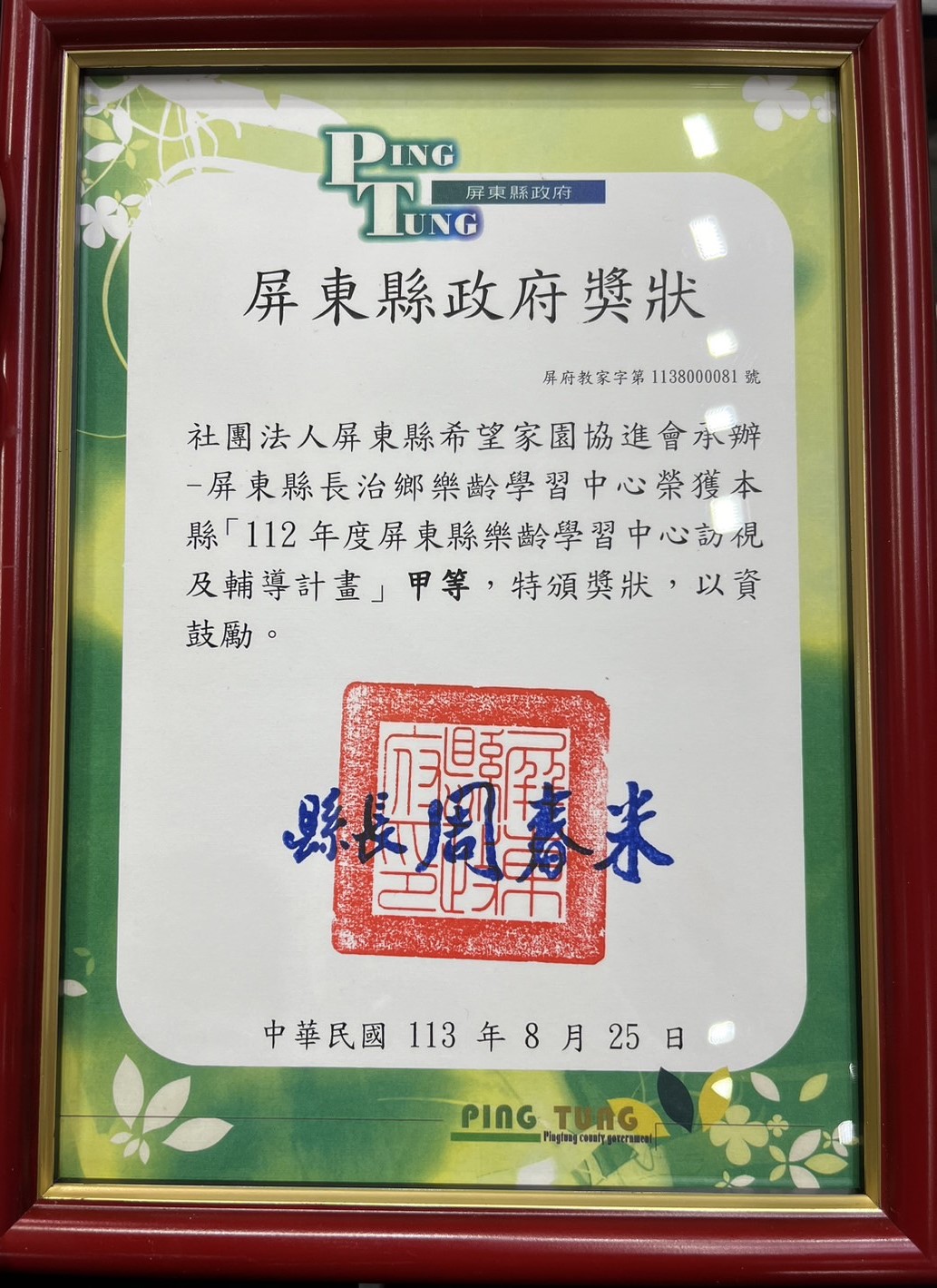 我們獲獎了(標題圖檔)