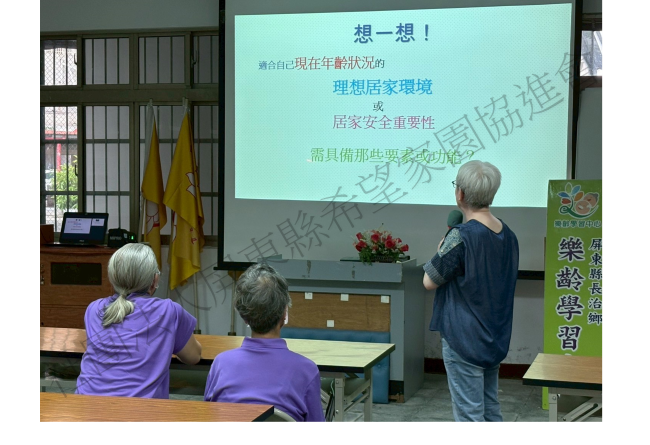 樂齡理想的居家環境(標題圖檔)